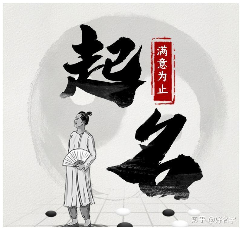 取一个响亮动听且寓意美好的名字——教你如何为公司起名