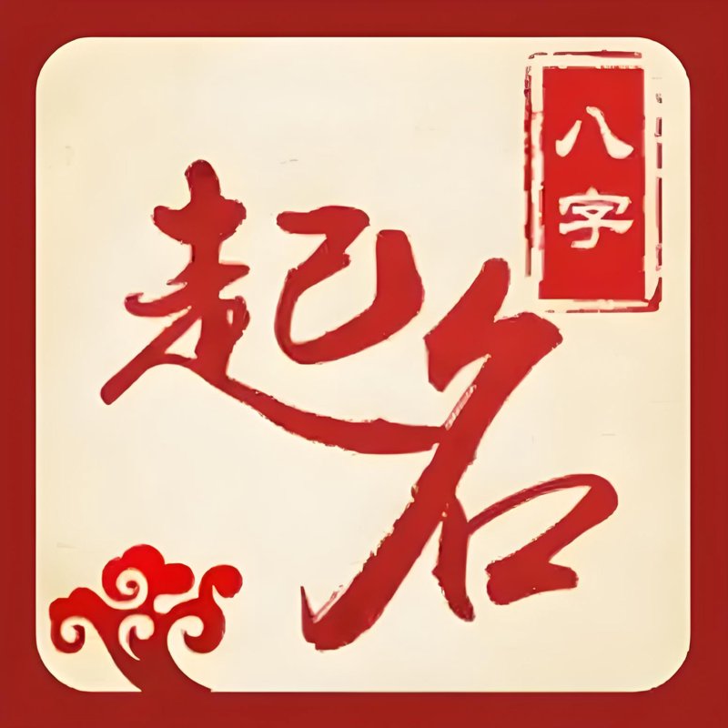 如何给宝宝起个好名字？新手爸妈必读的‘命名宝典’