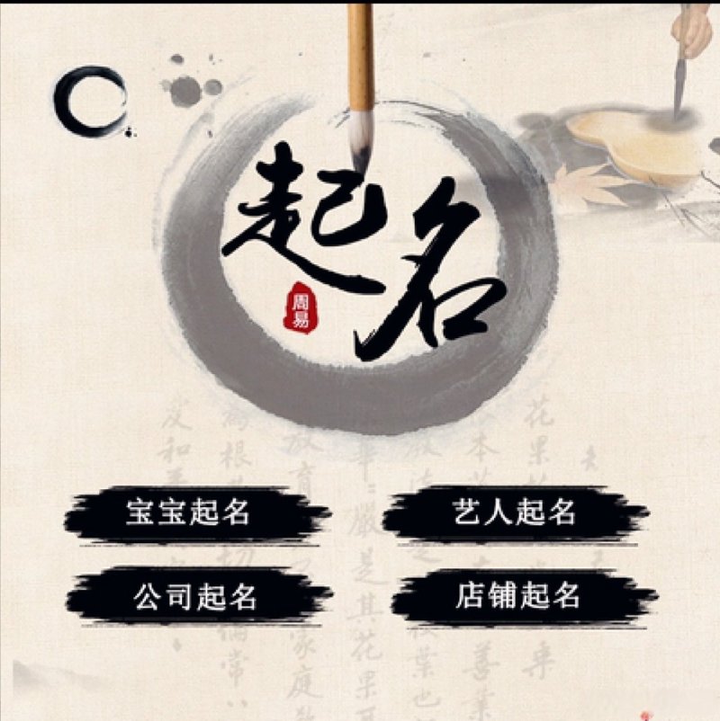 寻找宝宝专属的名字：从传统与创新间探索起名艺术