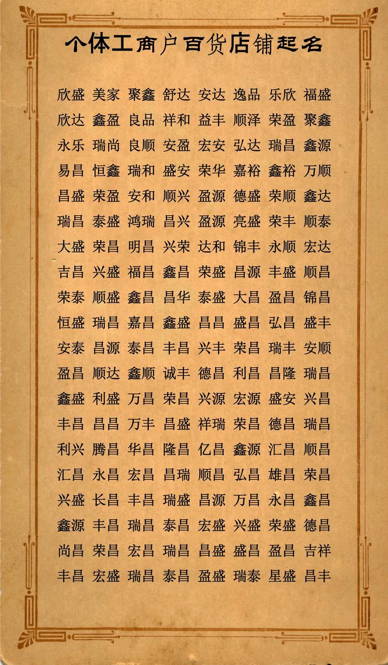如何为孩子选择一个好的八字起名服务