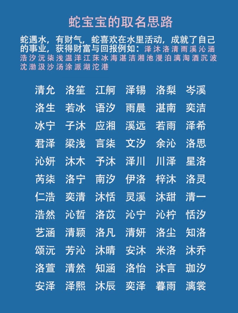 宝宝起名