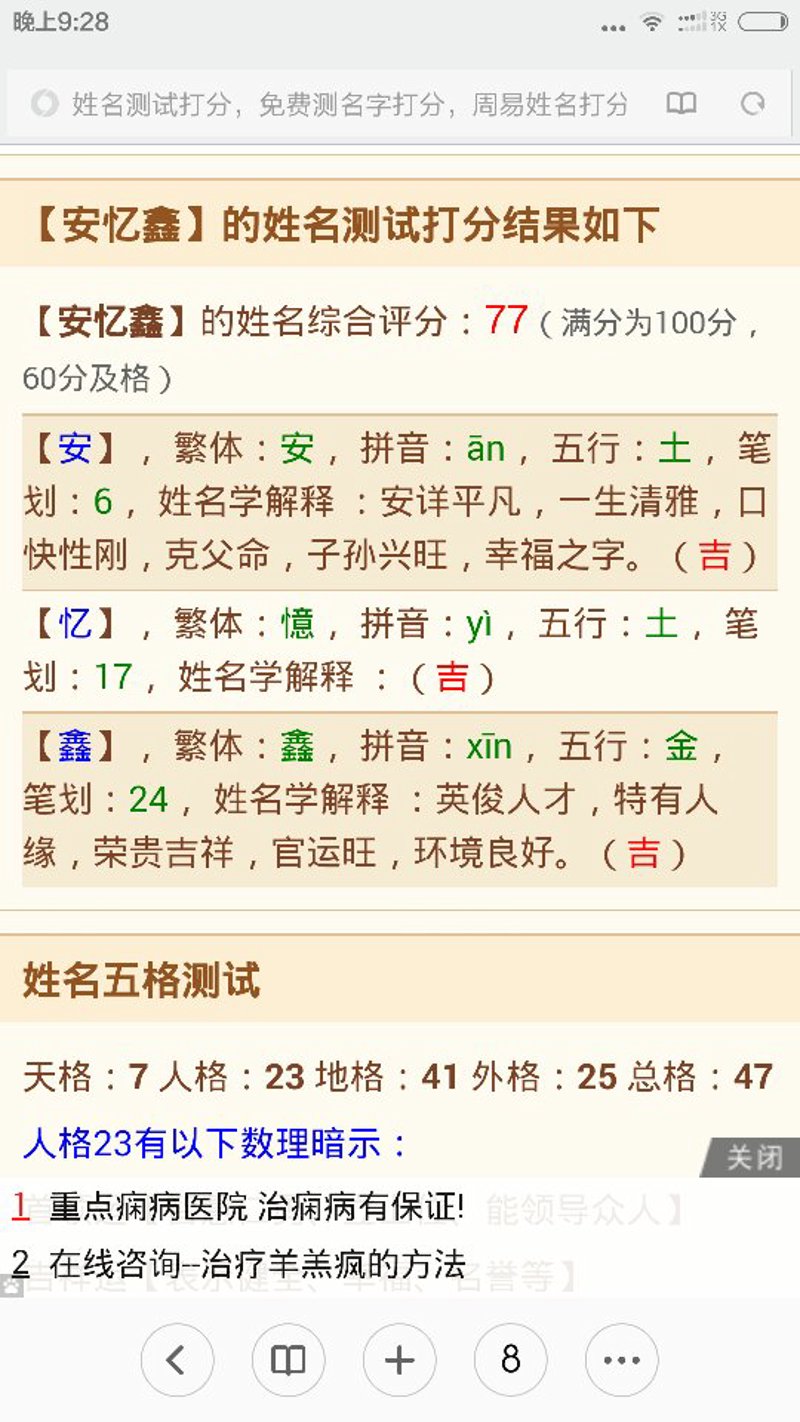 如何给你的企业起个响亮的名字