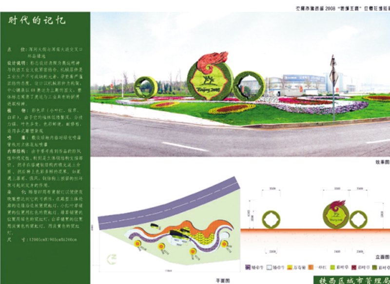 铁西区起名